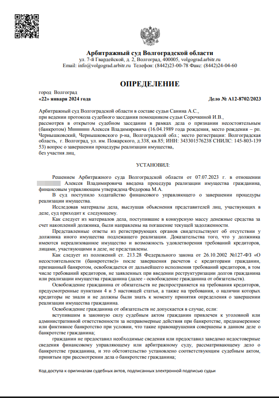 Решение суда
